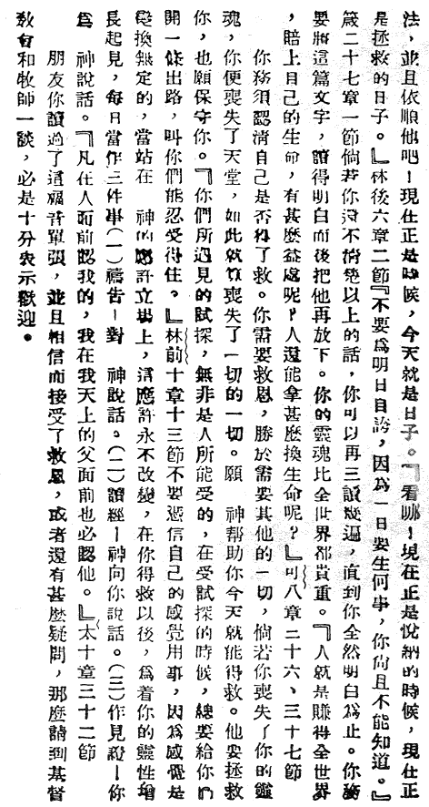 GSPS Chinese Page 3